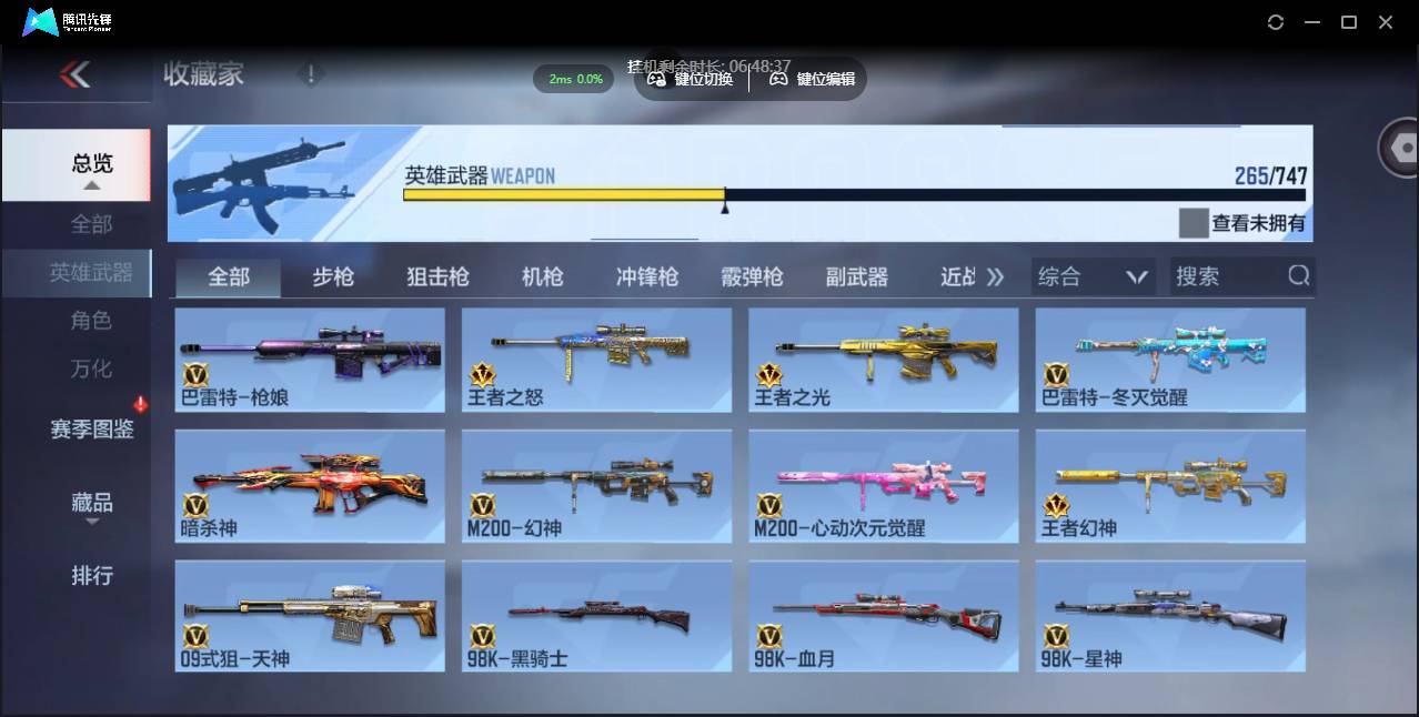 CFMSW44035枪战王者账号详情图17