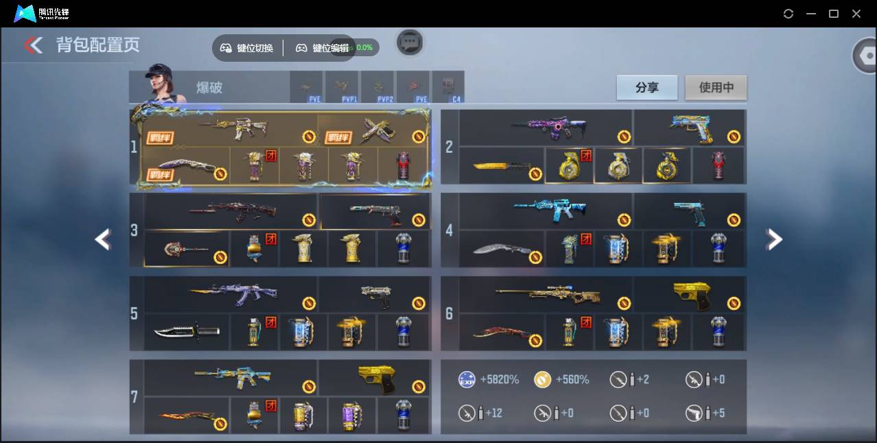 CFMSW44038枪战王者账号详情图4