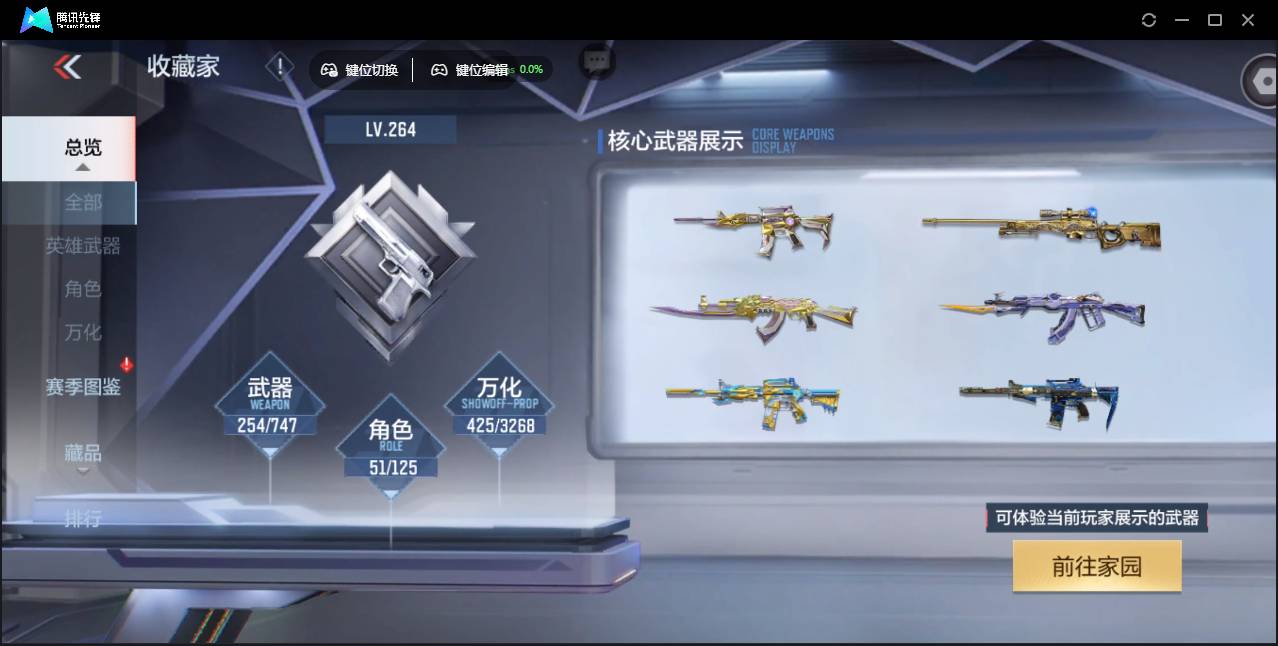 CFMSW44038枪战王者账号详情图3