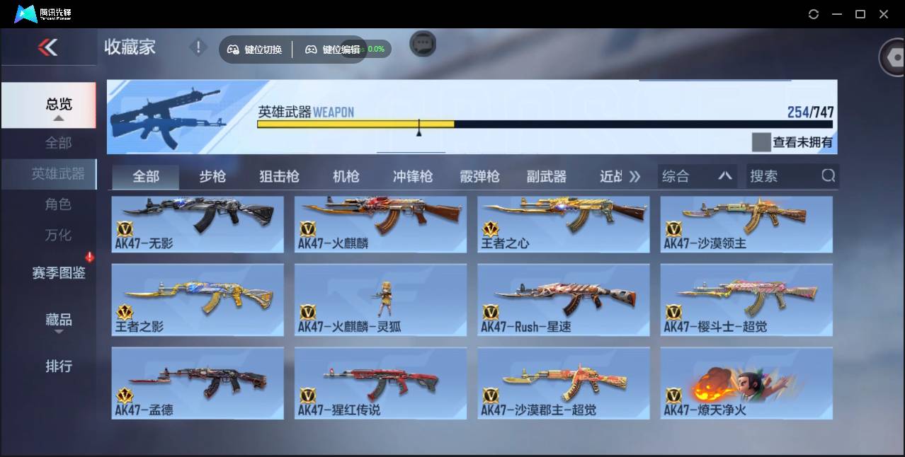 CFMSW44038枪战王者账号详情图6