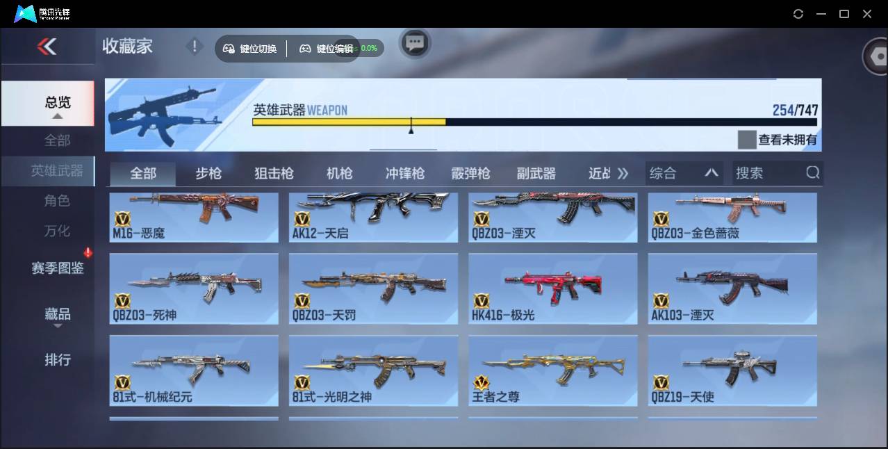 CFMSW44038枪战王者账号详情图10