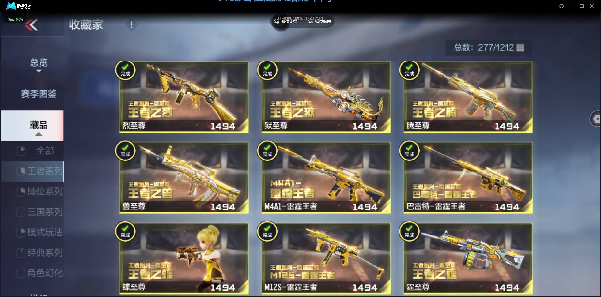 CFMSW44039枪战王者账号详情图5