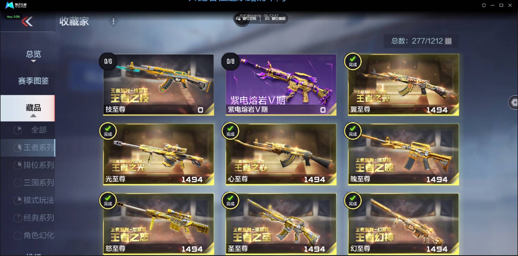 CFMSW44039枪战王者账号详情图4