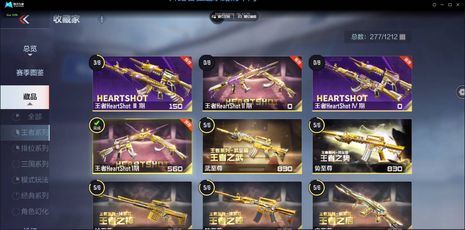 CFMSW44039枪战王者账号详情图6