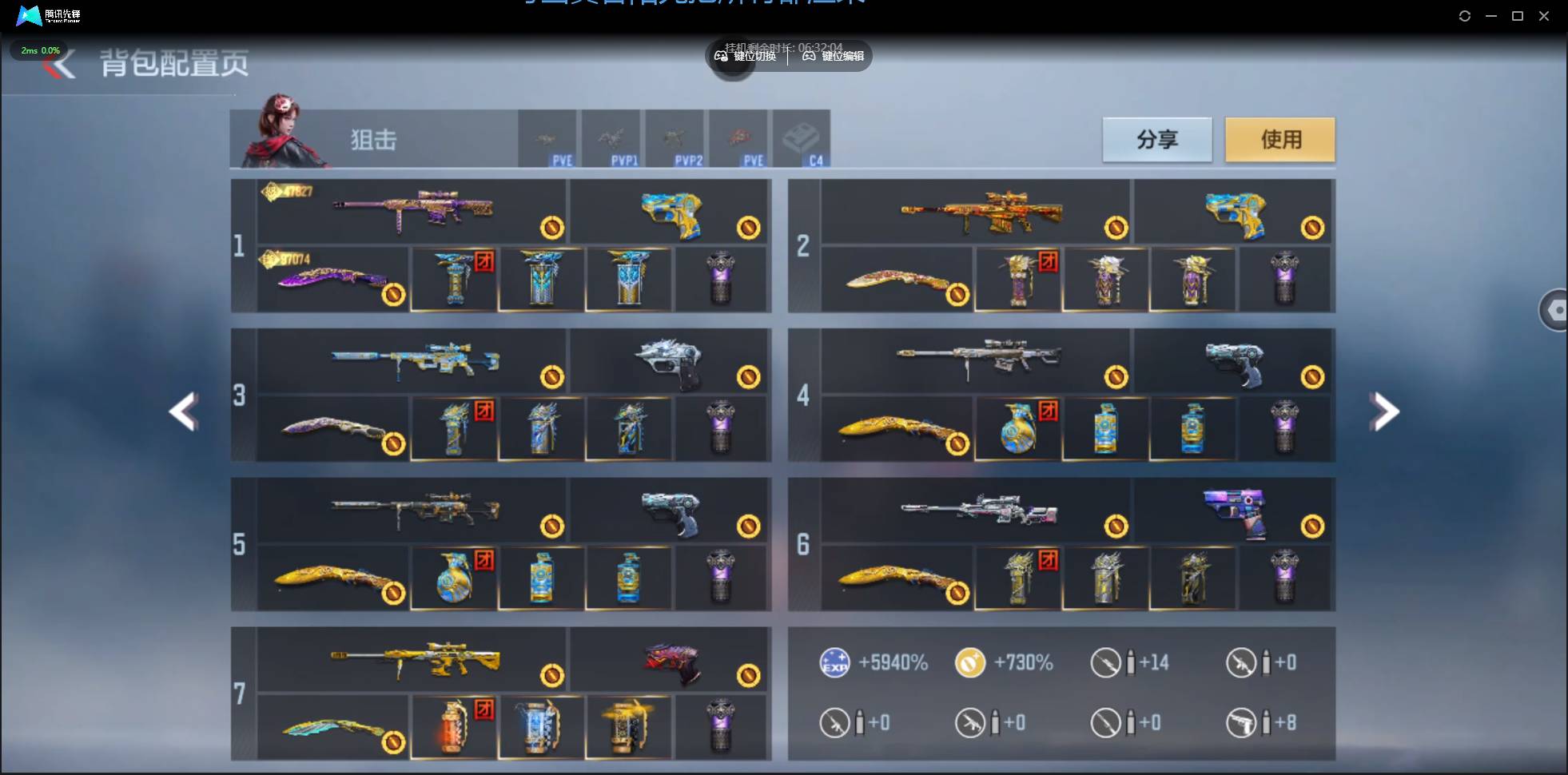 CFMSW44039枪战王者账号详情图9