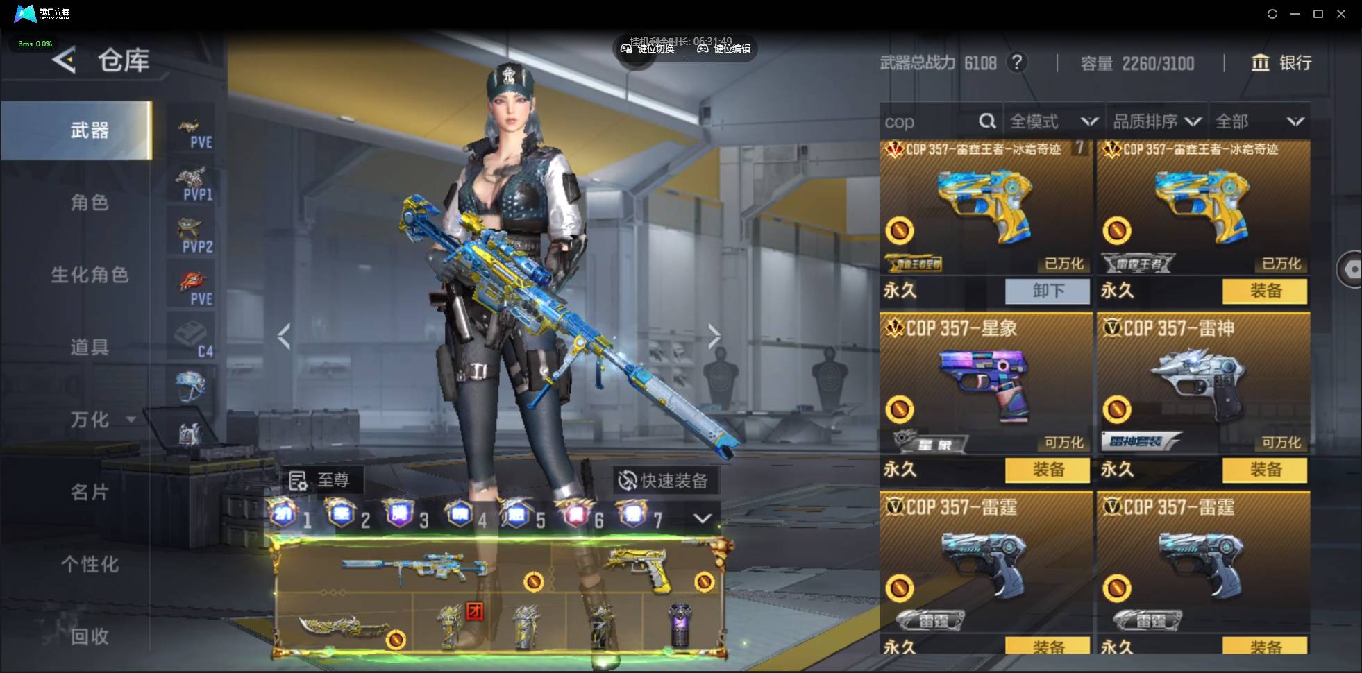 CFMSW44039枪战王者账号详情图15