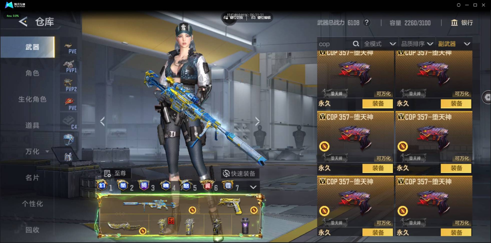 CFMSW44039枪战王者账号详情图16