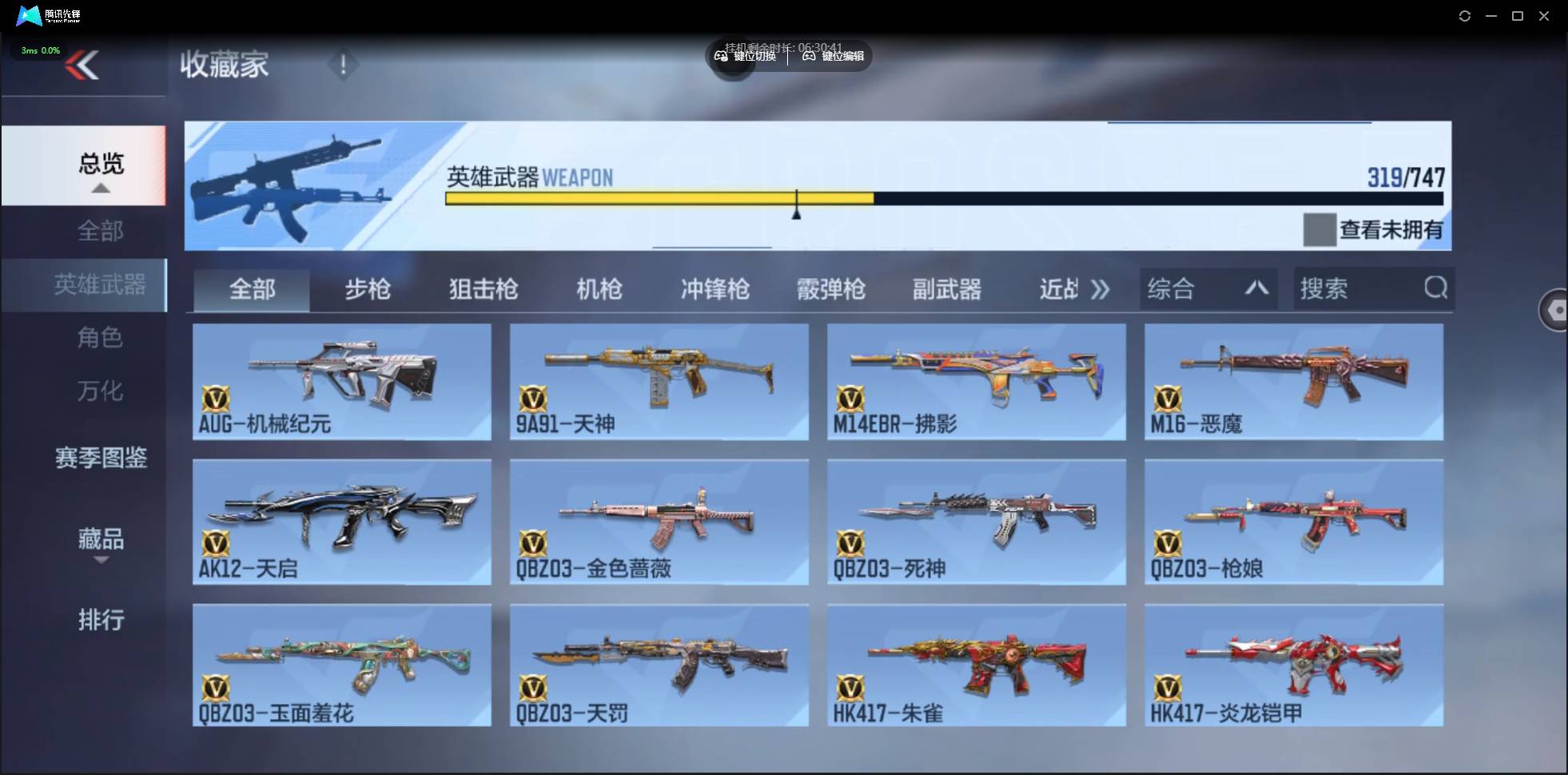 CFMSW44039枪战王者账号详情图23