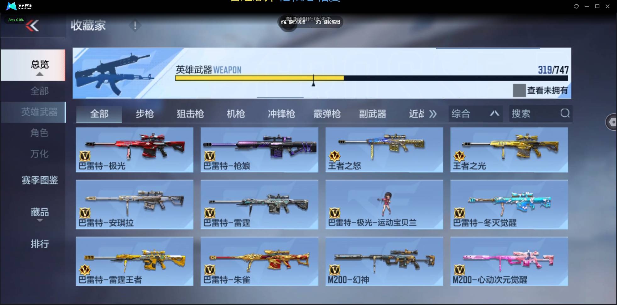 CFMSW44039枪战王者账号详情图24