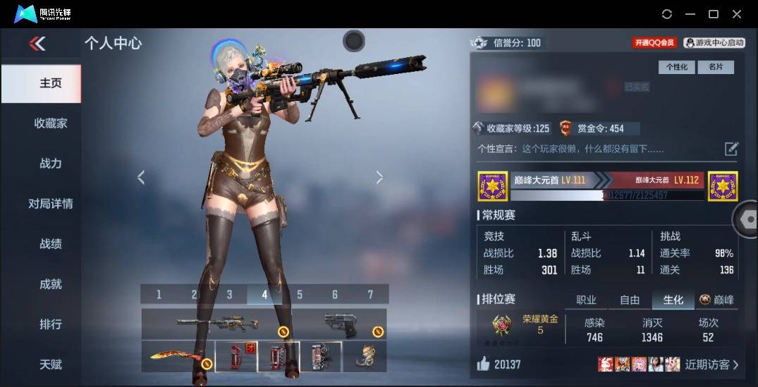 CFMSW44040枪战王者账号详情图2