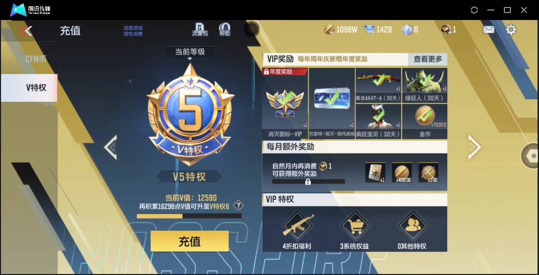 CFMSW44040枪战王者账号详情图4