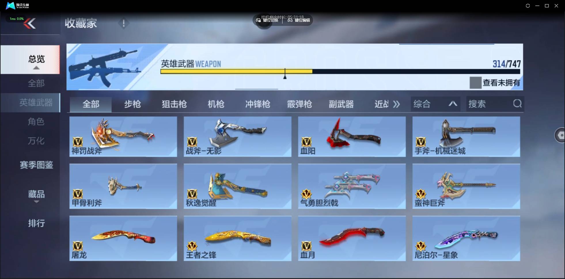 CFMSW44044枪战王者账号详情图25