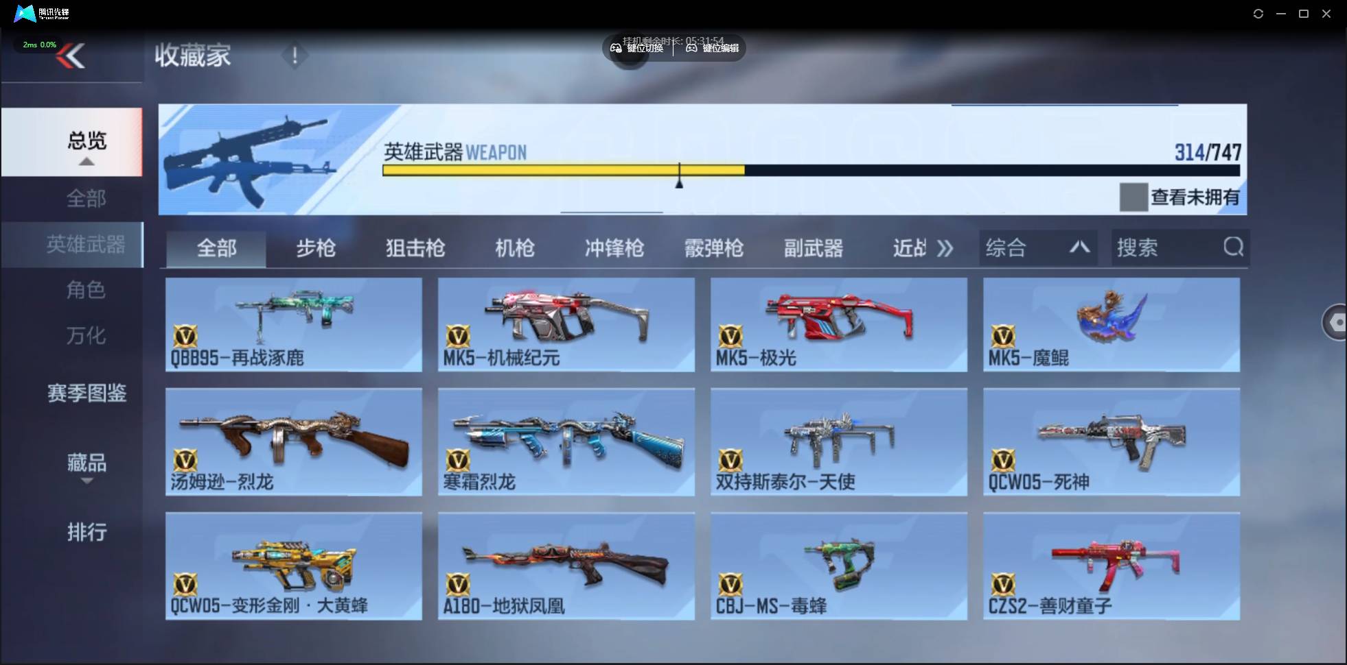 CFMSW44044枪战王者账号详情图18