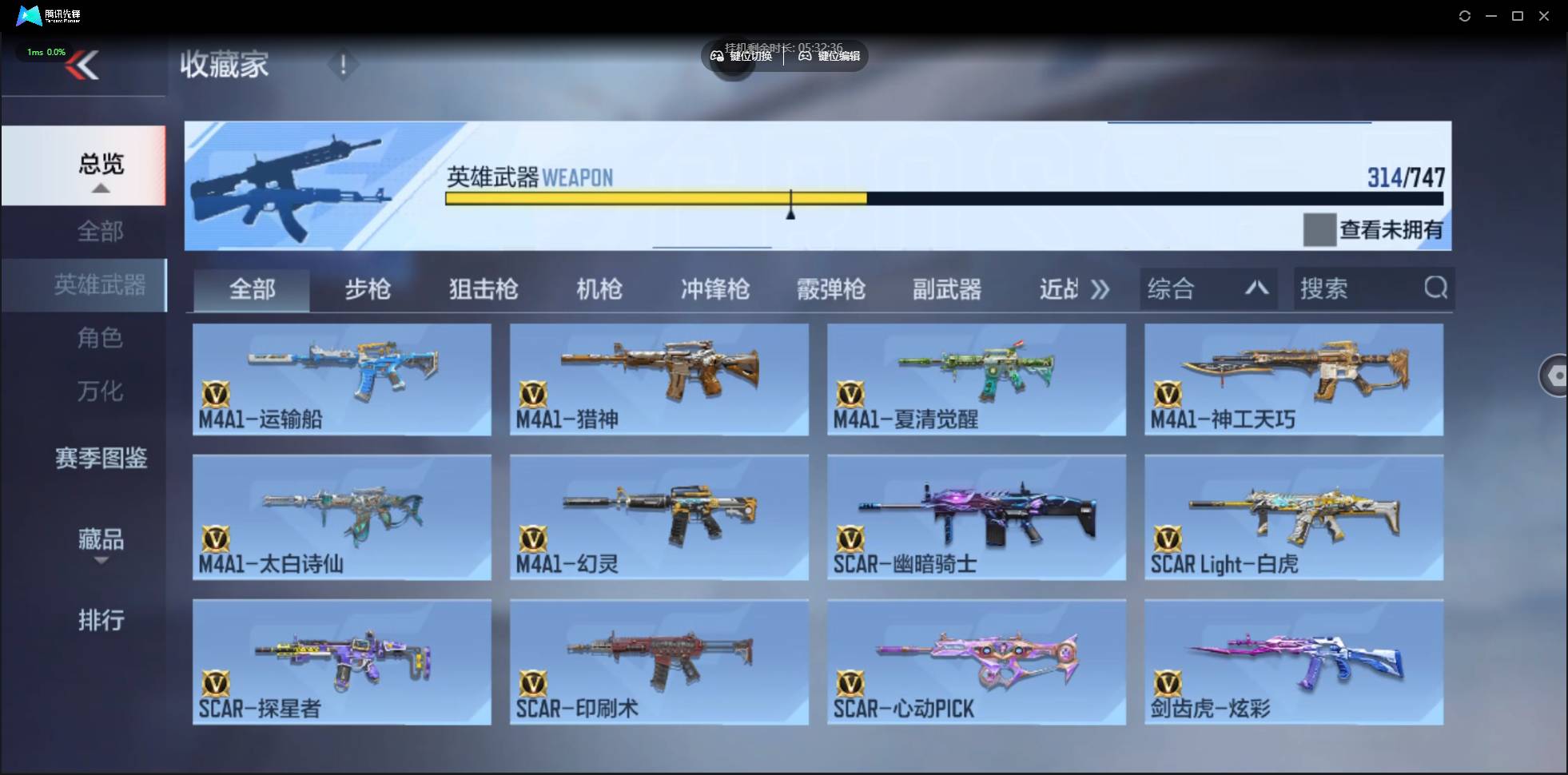 CFMSW44044枪战王者账号详情图11