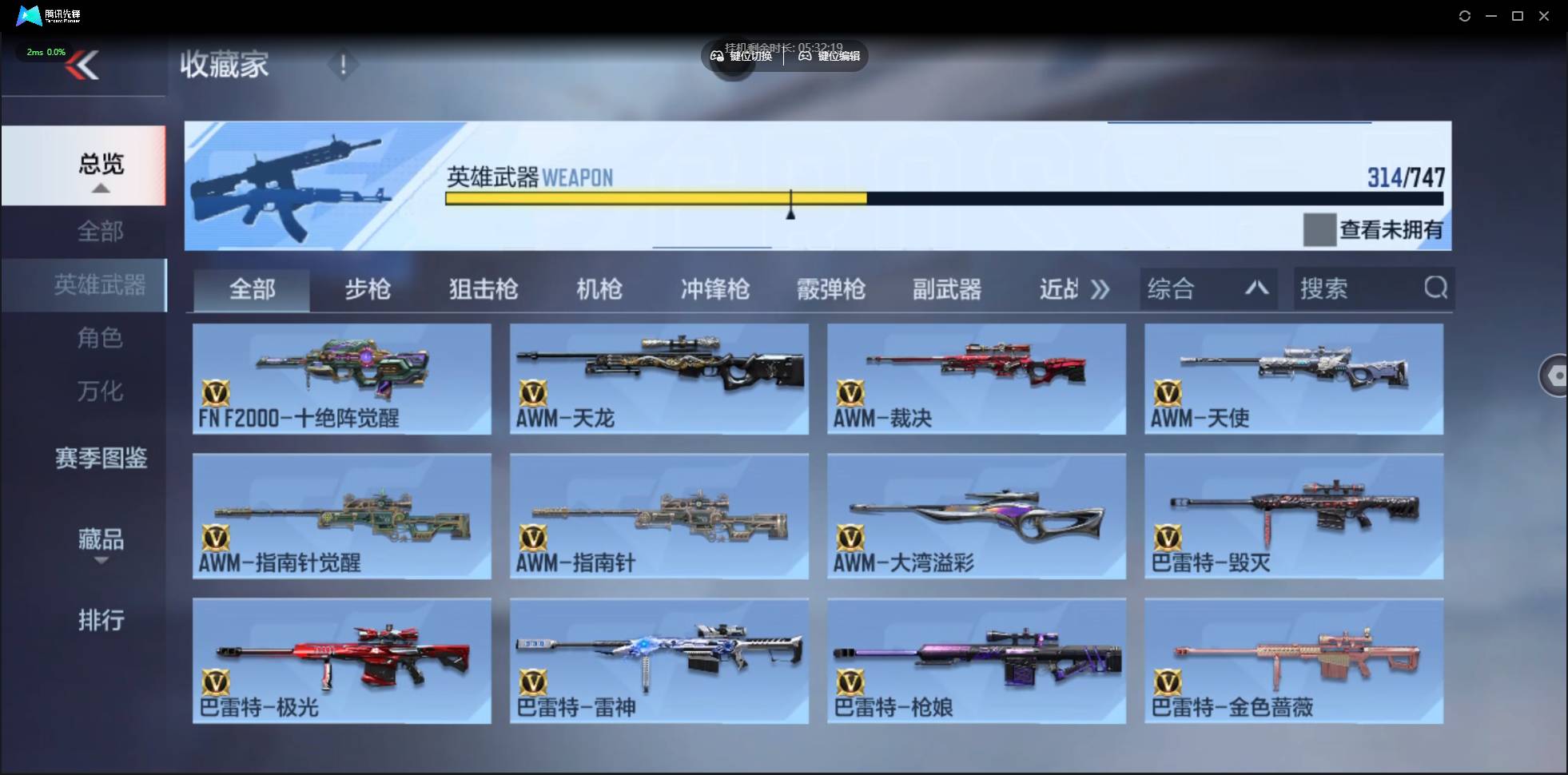 CFMSW44044枪战王者账号详情图15