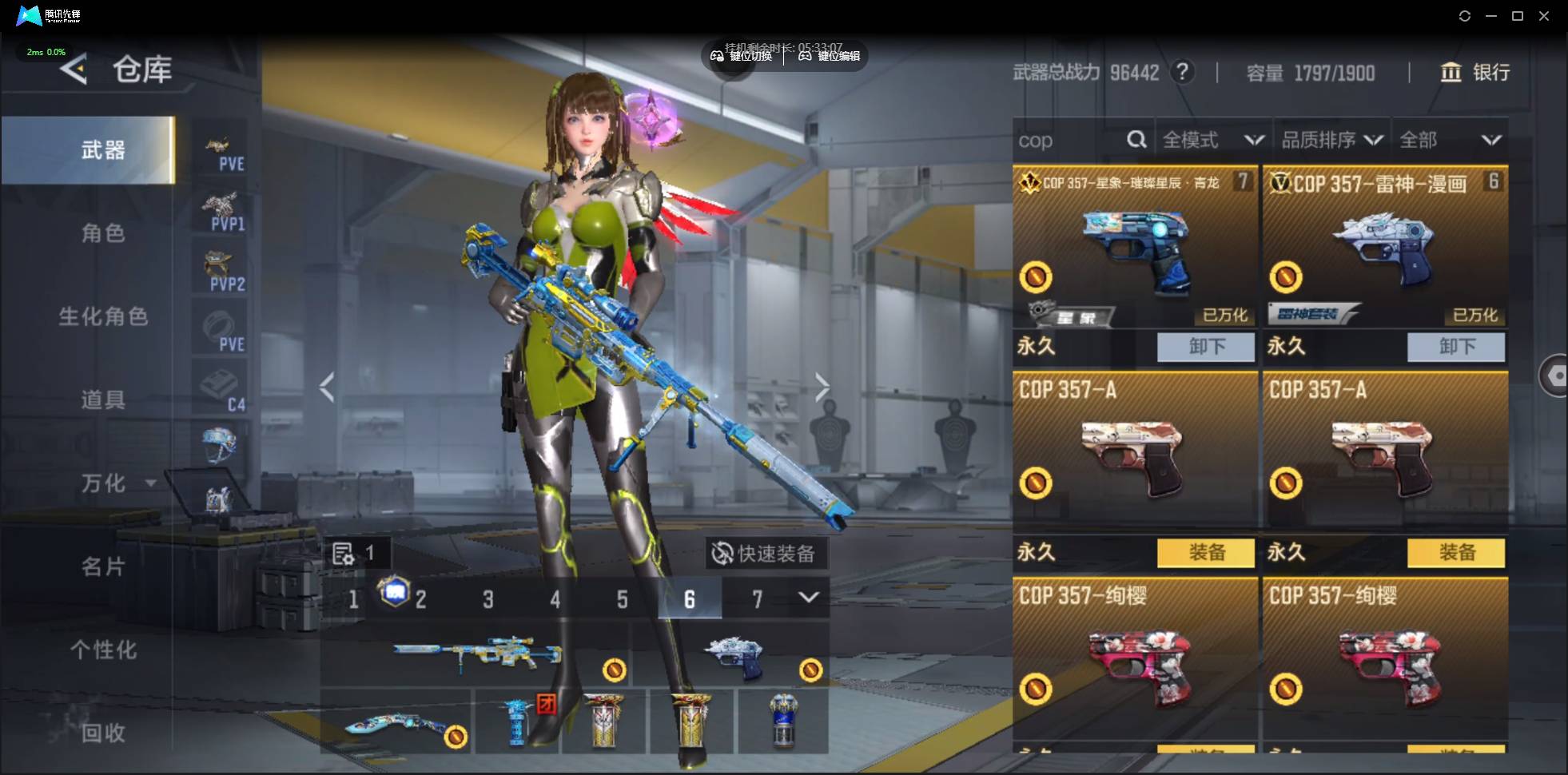 CFMSW44044枪战王者账号详情图6