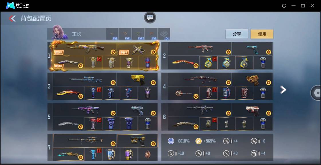 CFMSW44122枪战王者账号详情图6