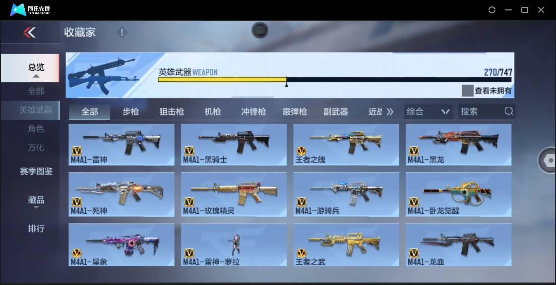 CFMSW44122枪战王者账号详情图11