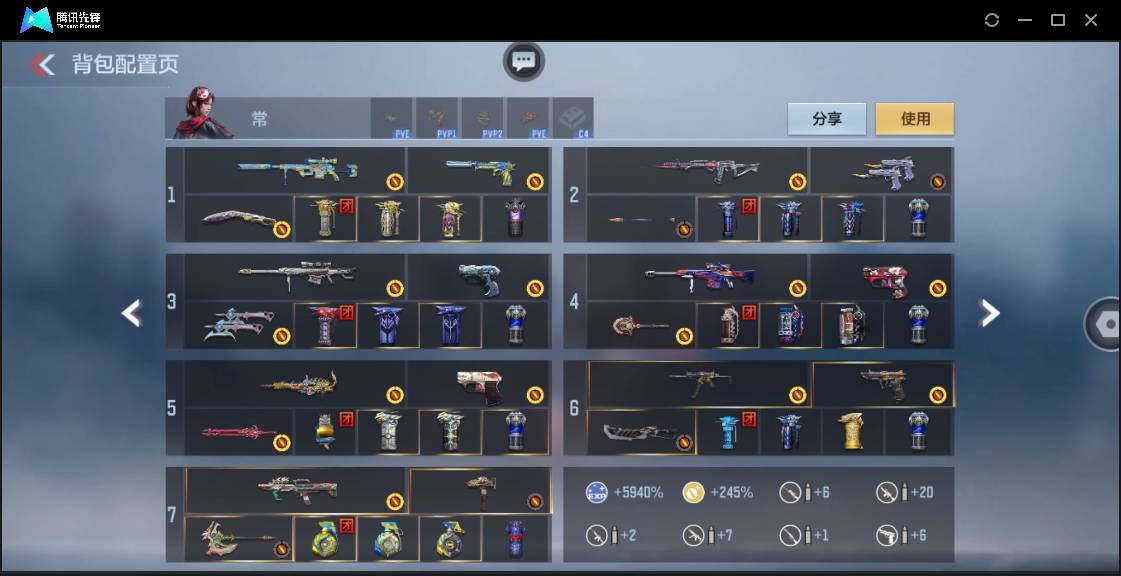 CFMSW44122枪战王者账号详情图7