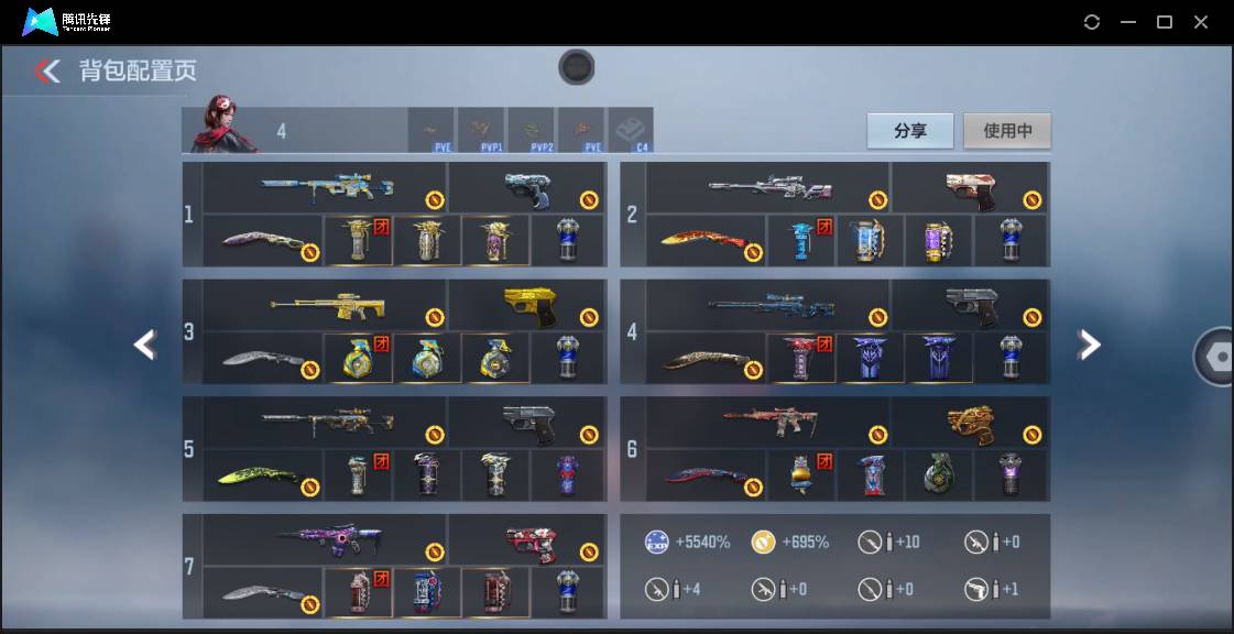 CFMSW44122枪战王者账号详情图8