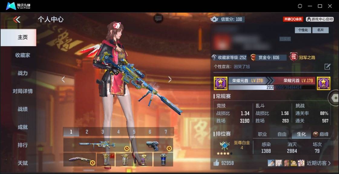 CFMSW44122枪战王者账号详情图2