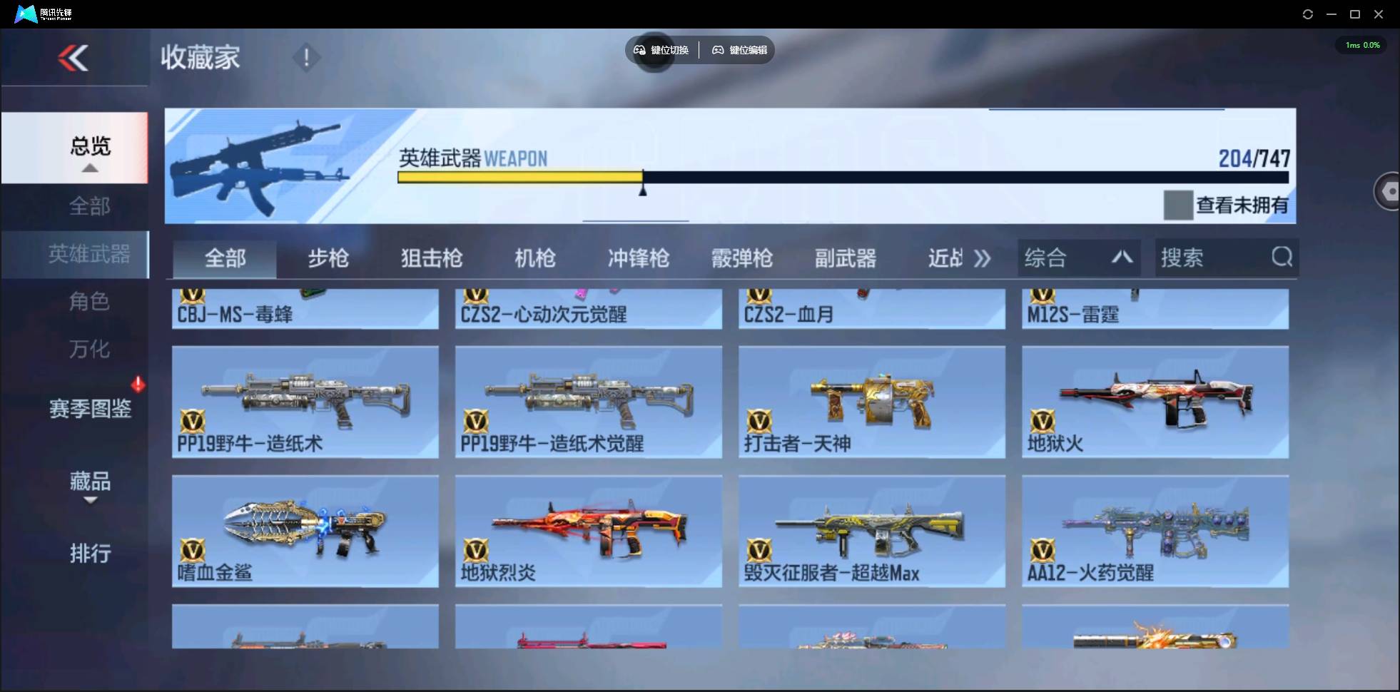 CFMSW44135枪战王者账号详情图13