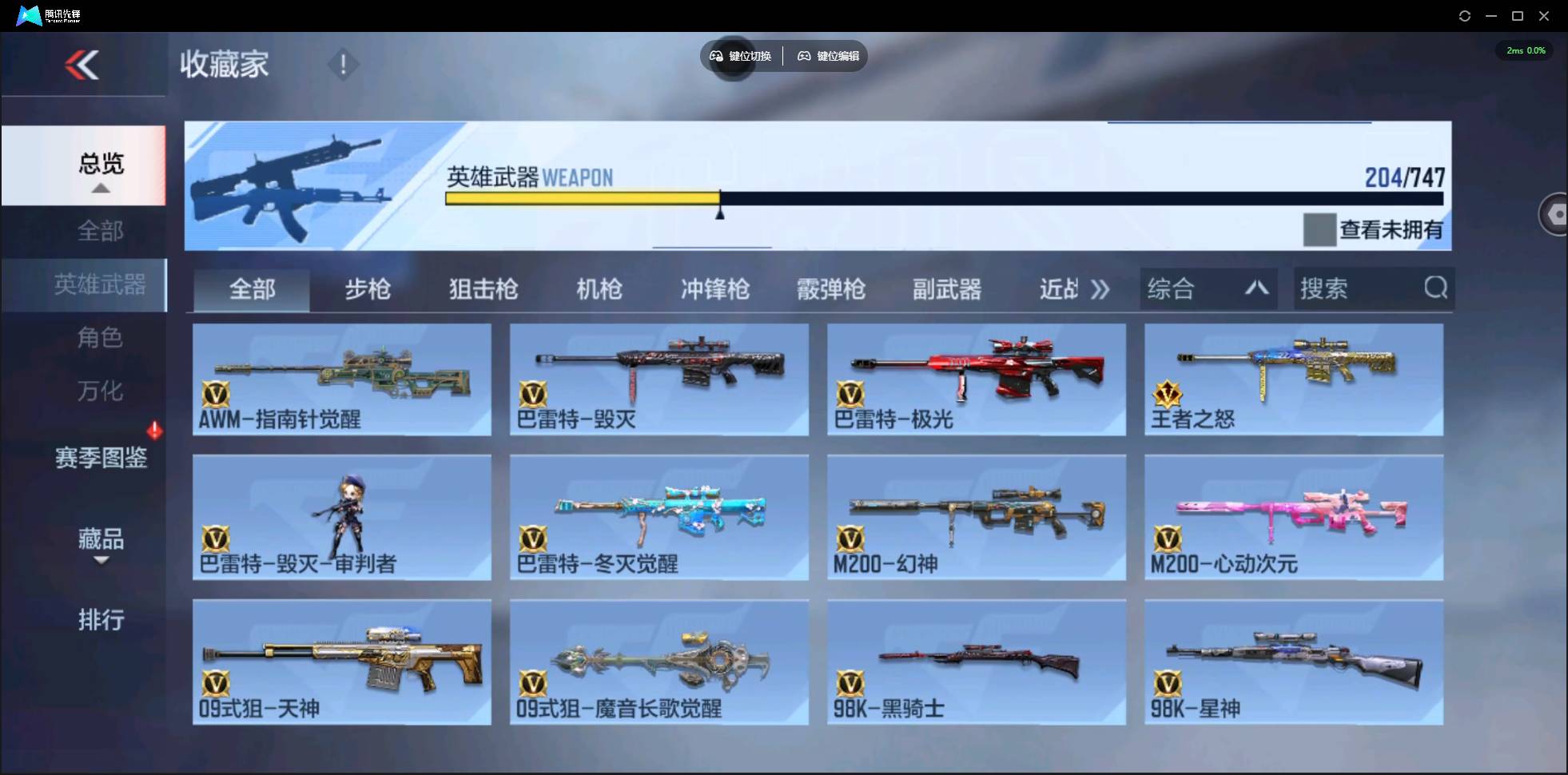 CFMSW44135枪战王者账号详情图11