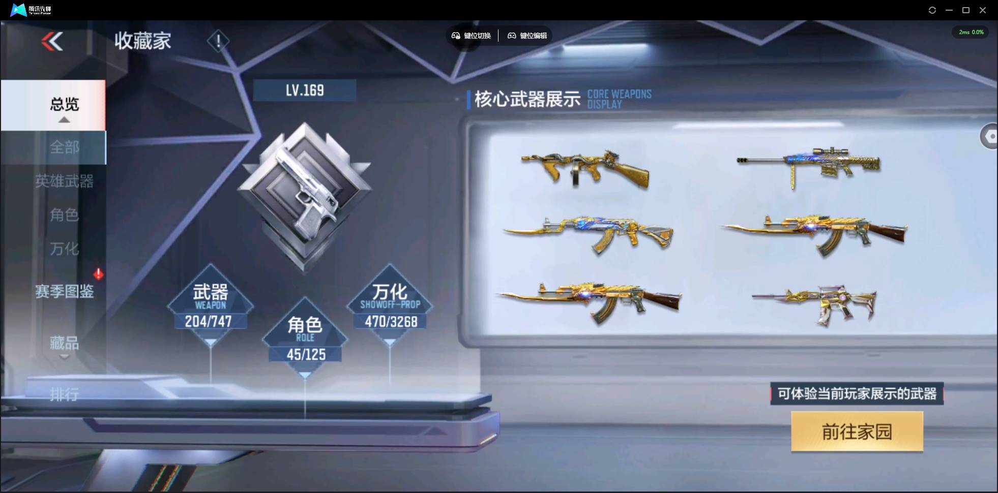 CFMSW44135枪战王者账号详情图5