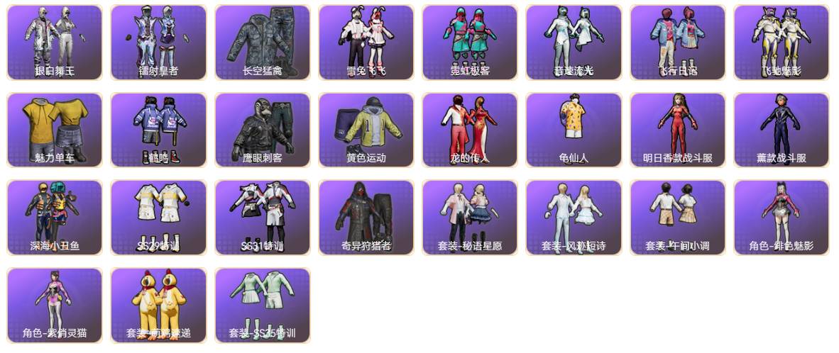 HPSW428637和平精英账号详情图9