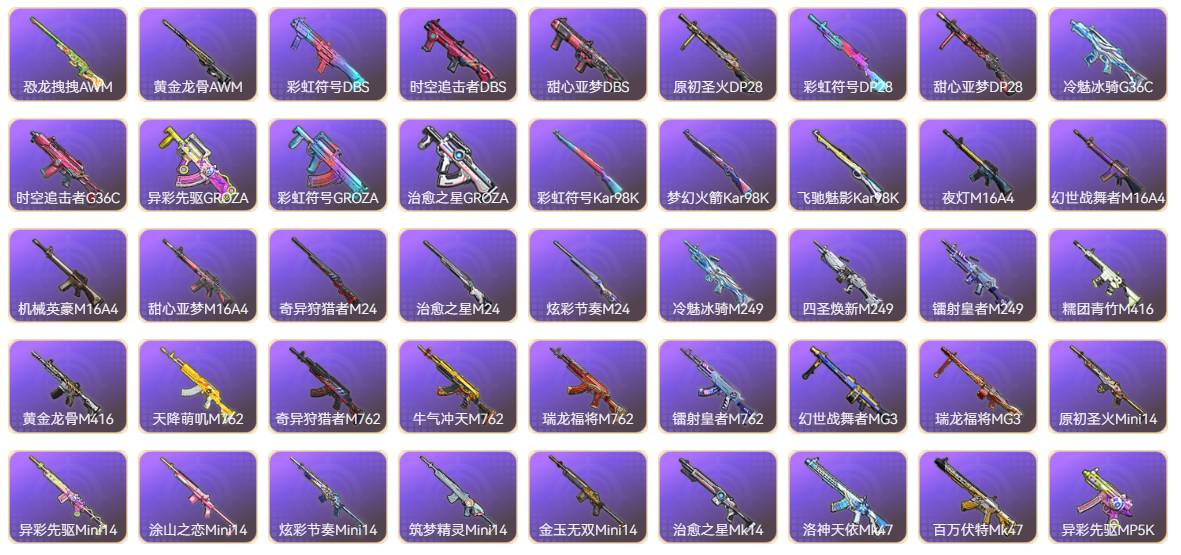 HPSW428637和平精英账号详情图10