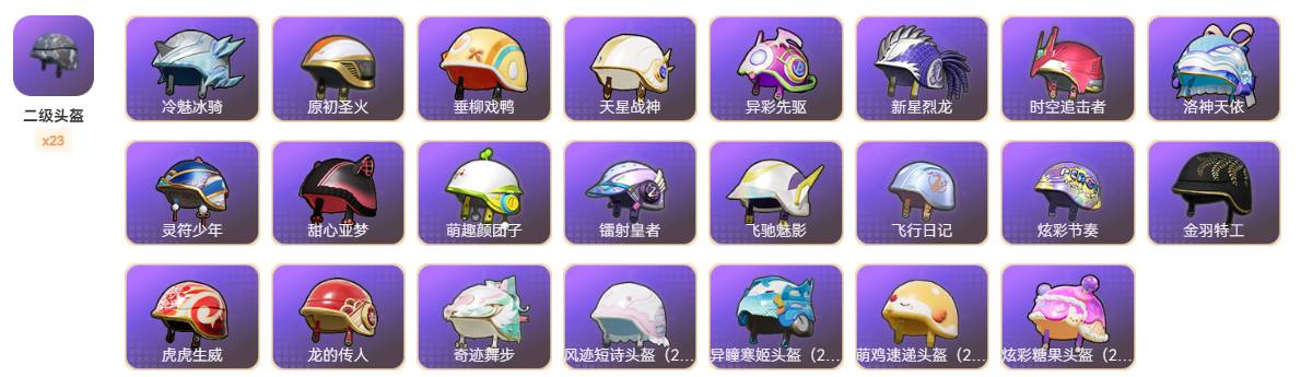 HPSW428637和平精英账号详情图17