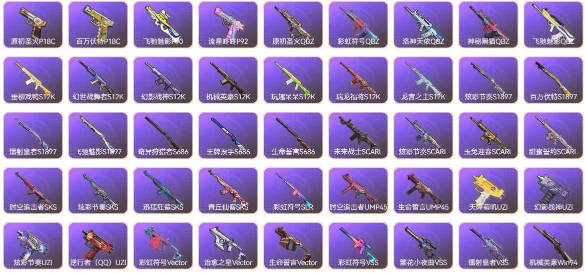 HPSW428637和平精英账号详情图11