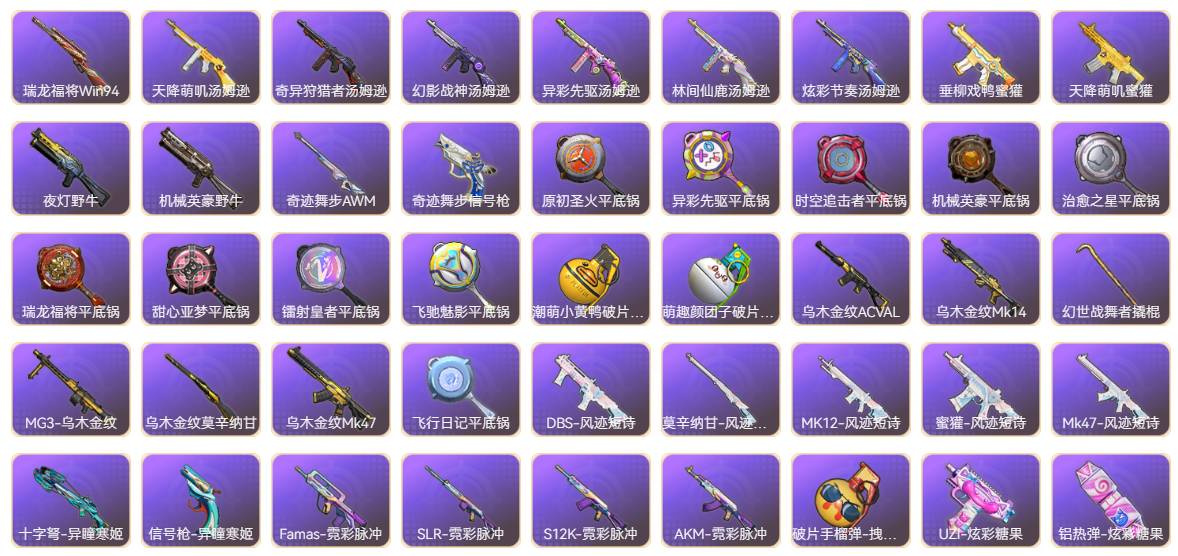 HPSW428637和平精英账号详情图12