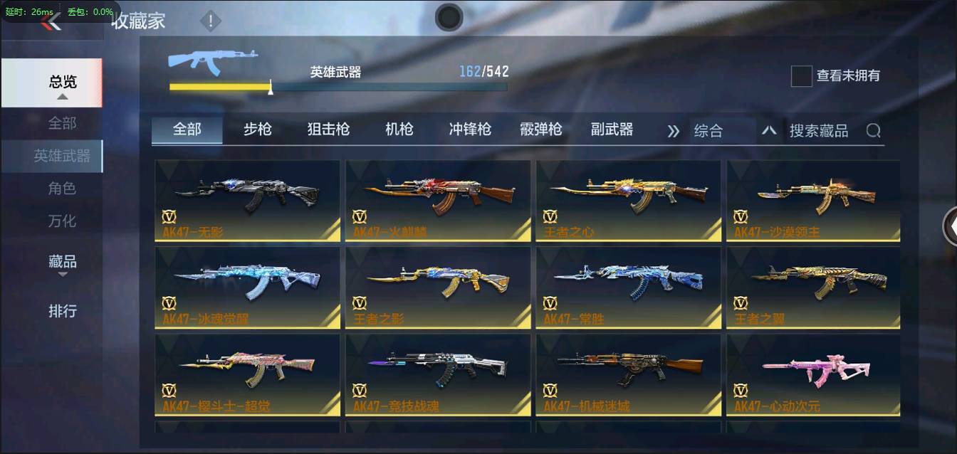 CFMSW44265枪战王者账号详情图6