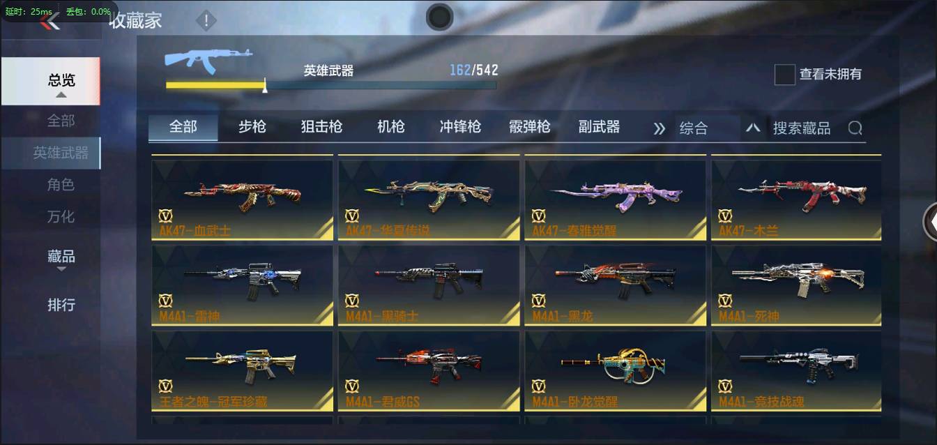 CFMSW44265枪战王者账号详情图7