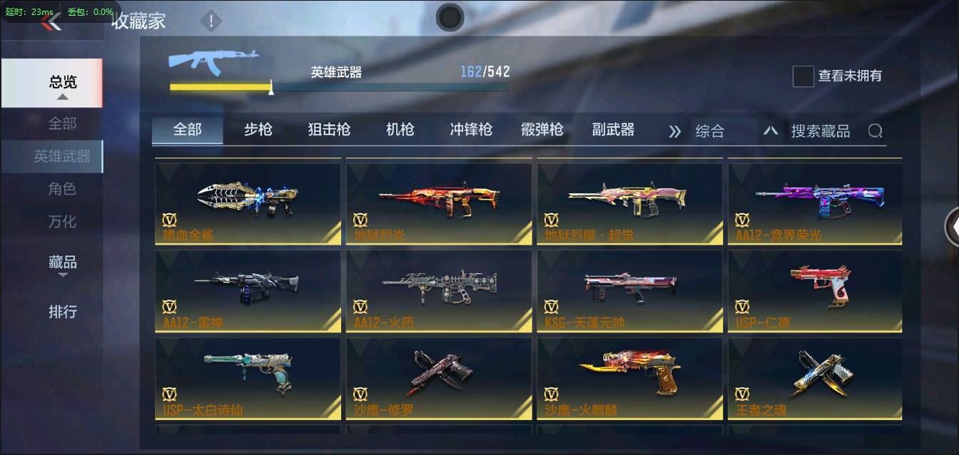 CFMSW44265枪战王者账号详情图13