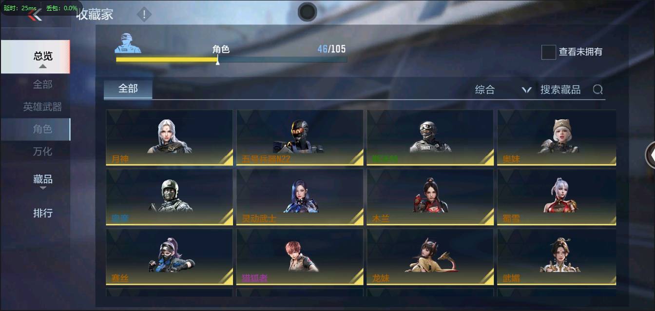 CFMSW44265枪战王者账号详情图19