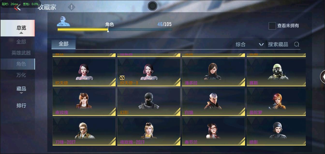 CFMSW44265枪战王者账号详情图20