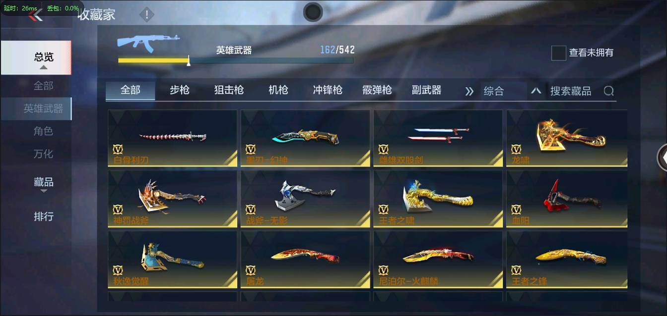 CFMSW44265枪战王者账号详情图16