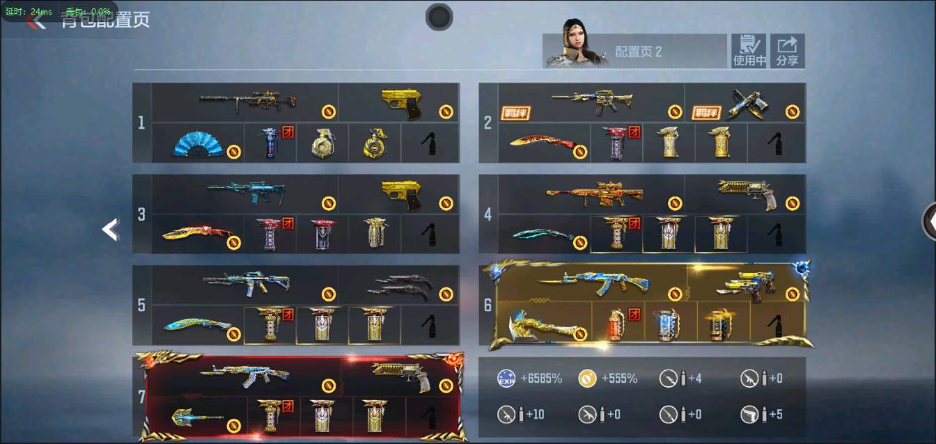 CFMSW44265枪战王者账号详情图4