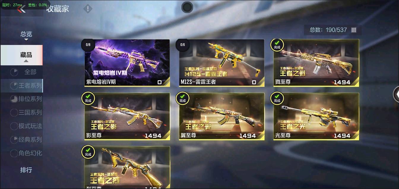 CFMSW44265枪战王者账号详情图3