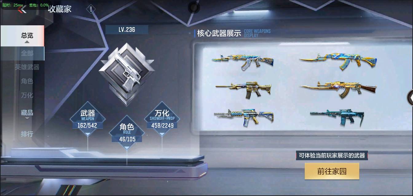 CFMSW44265枪战王者账号详情图2