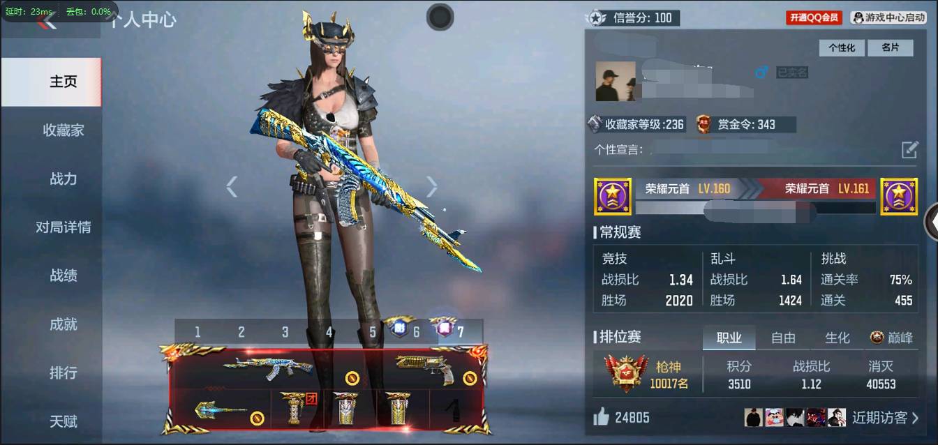 枪战王者账号安卓QQ002:002：10532ZY安卓QQ区 V8【162v  46角色  458万化】【5至尊  2同框】【3把COP】【戮至尊、影至尊、翼至尊、光至尊、烈至尊】【王者之心、王者之影、王者之翼、王者之魄