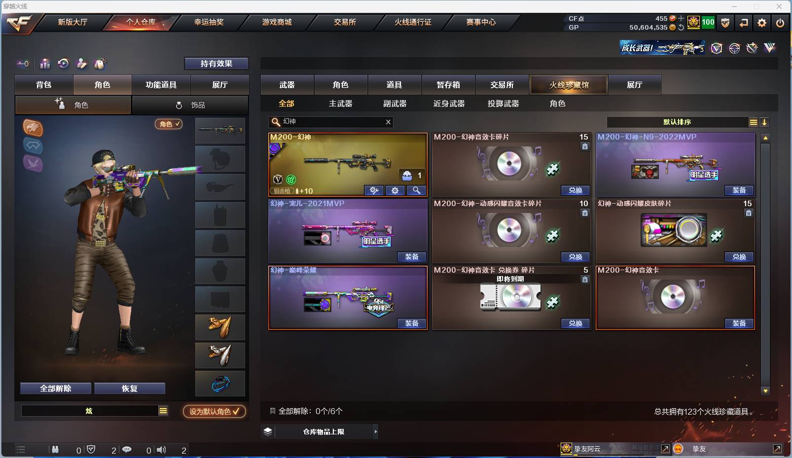 CFSW410870穿越火线账号详情图2