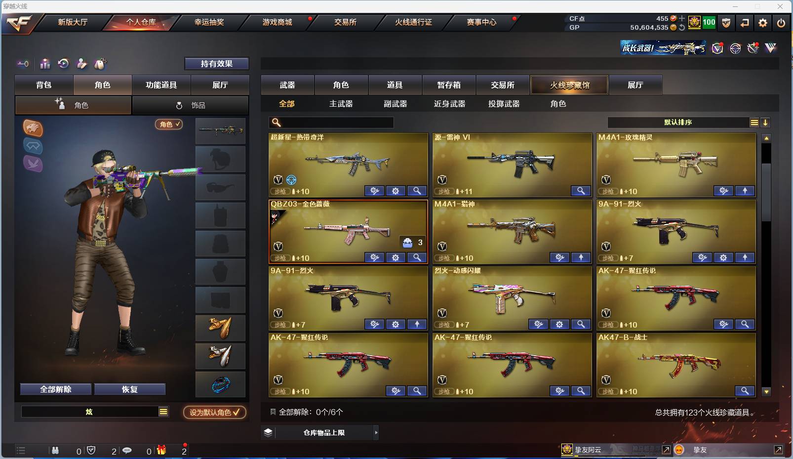 CFSW410870穿越火线账号详情图4