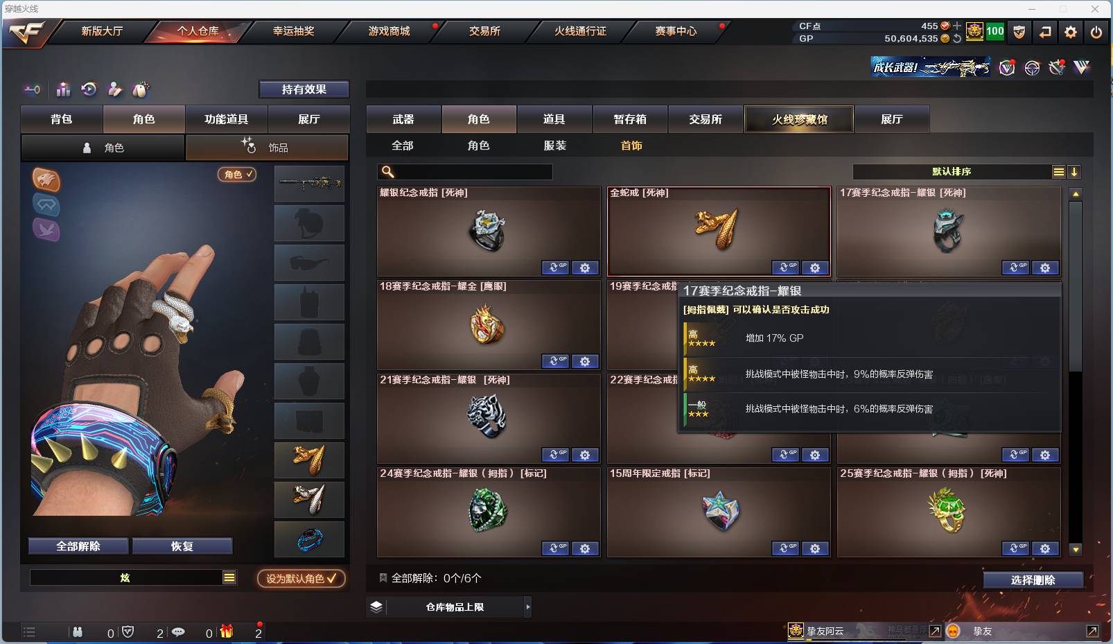 CFSW410870穿越火线账号详情图13