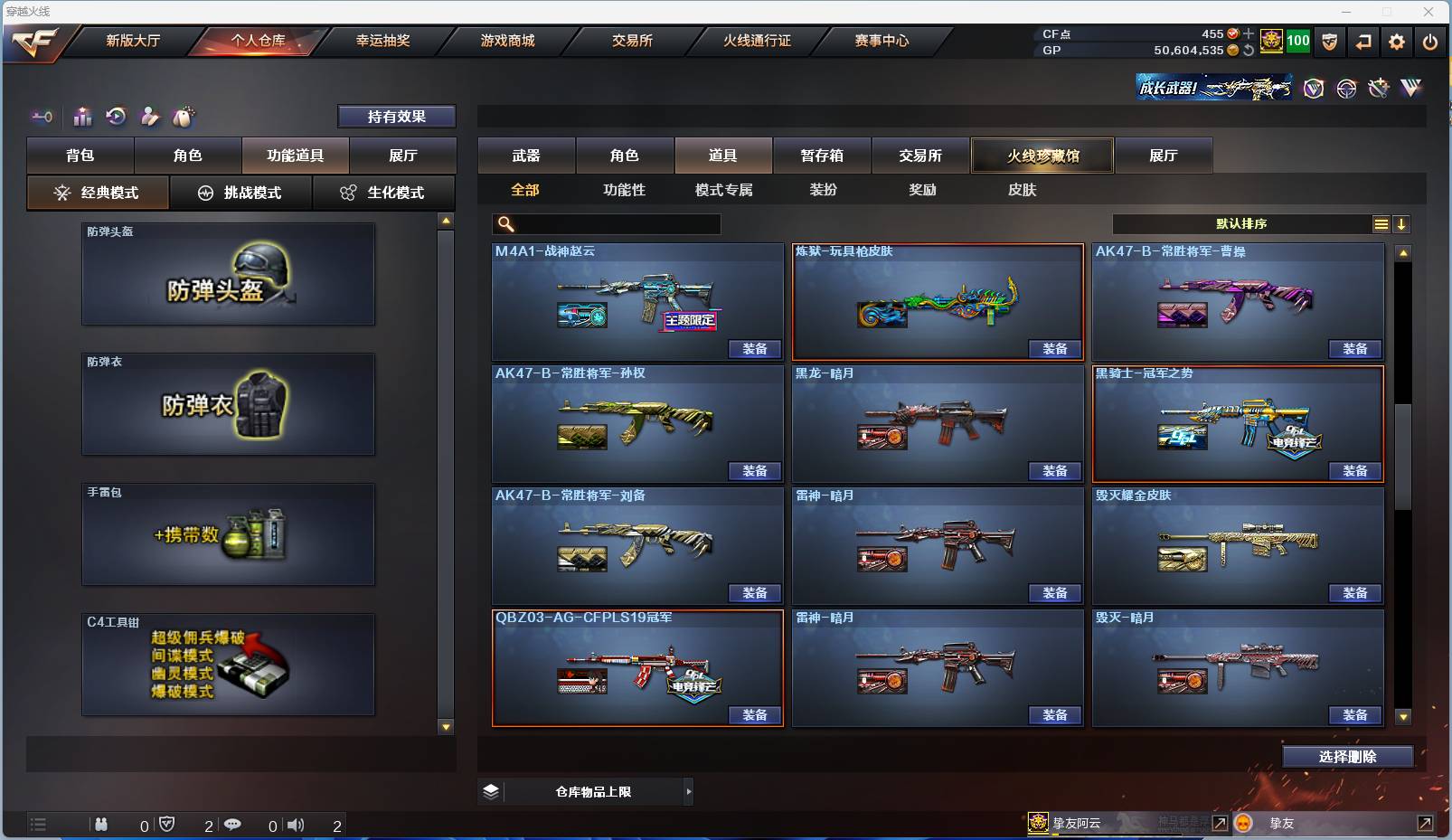 CFSW410870穿越火线账号详情图16