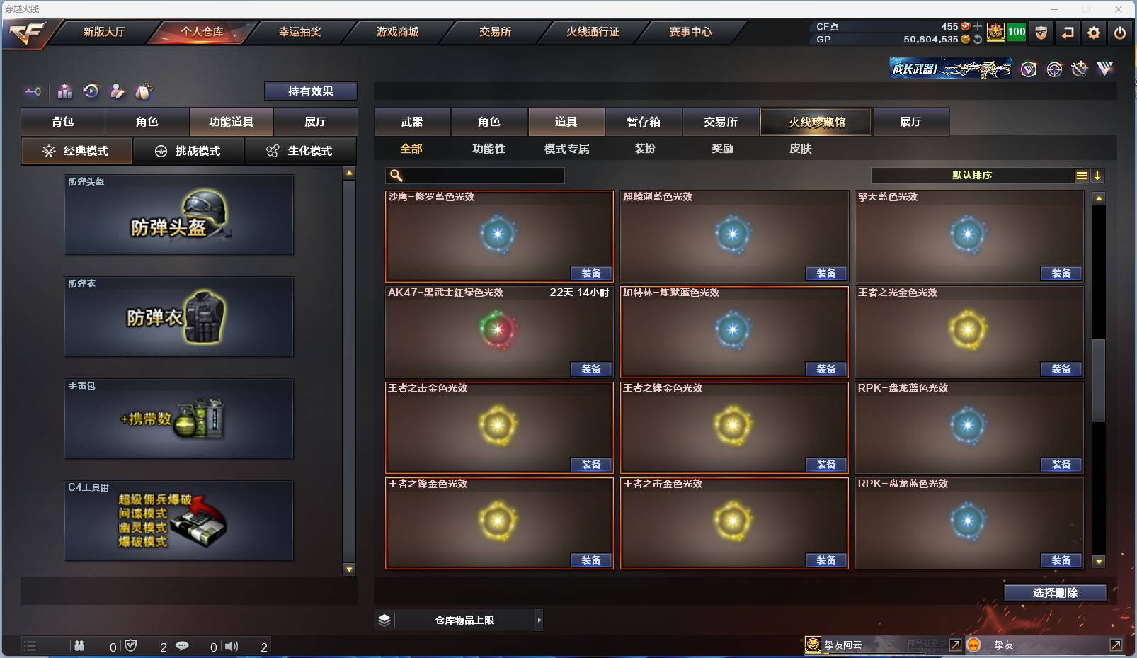 CFSW410870穿越火线账号详情图19