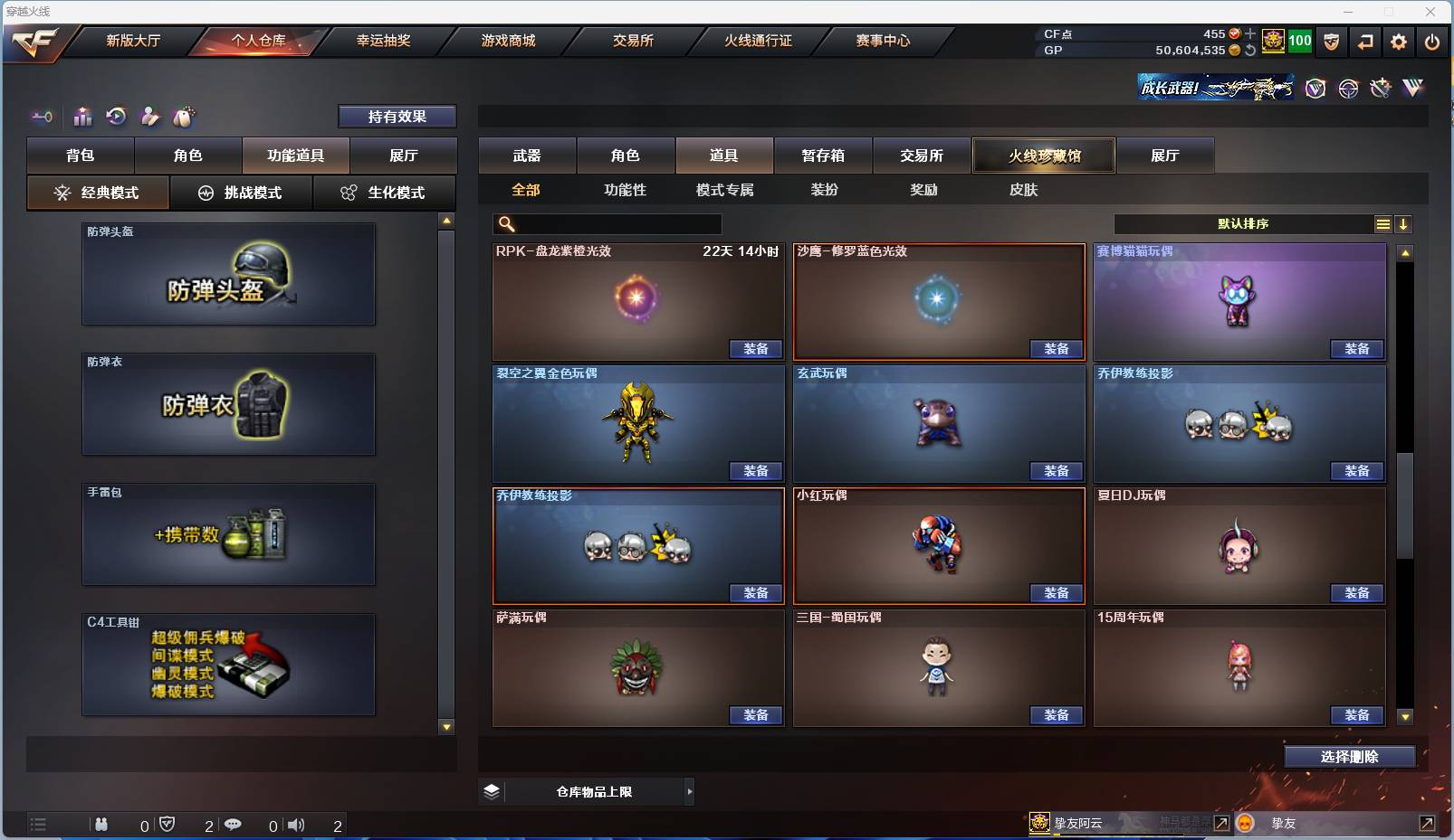 CFSW410870穿越火线账号详情图21