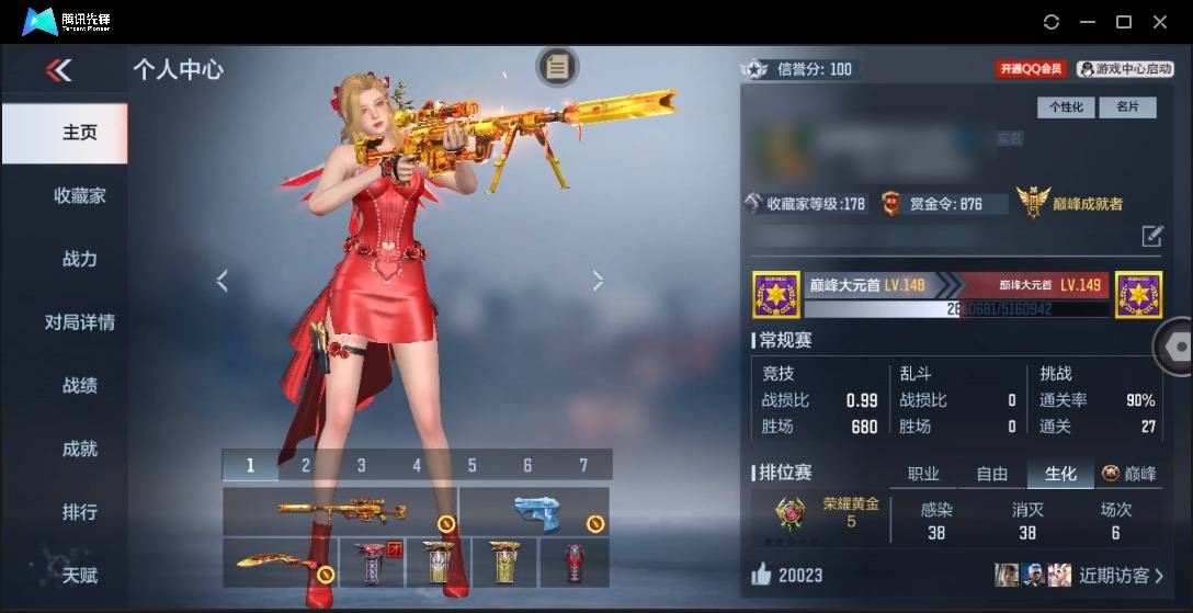 CFMSW44341枪战王者账号详情图3